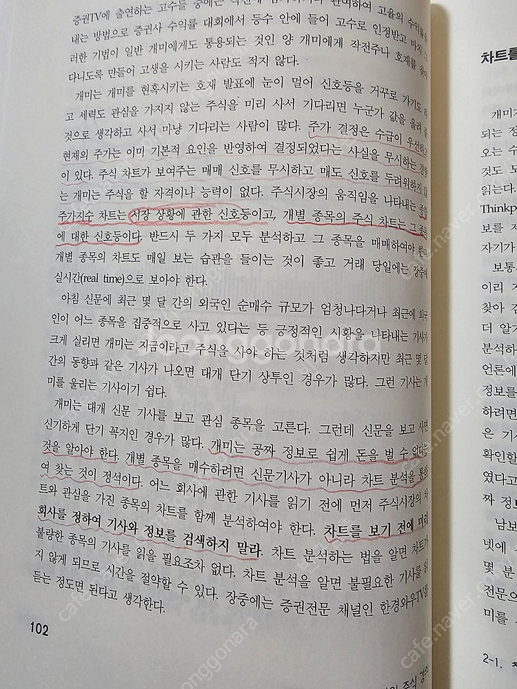 고변호사의 주식강의 01--1