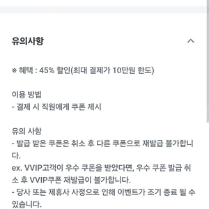 빕스45%할인쿠폰