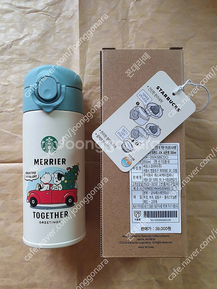 스타벅스 홀리데이 프렌즈 JOK 보온병 350ml--0
