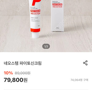 리유 파이토신+세멘+퍼스트겔