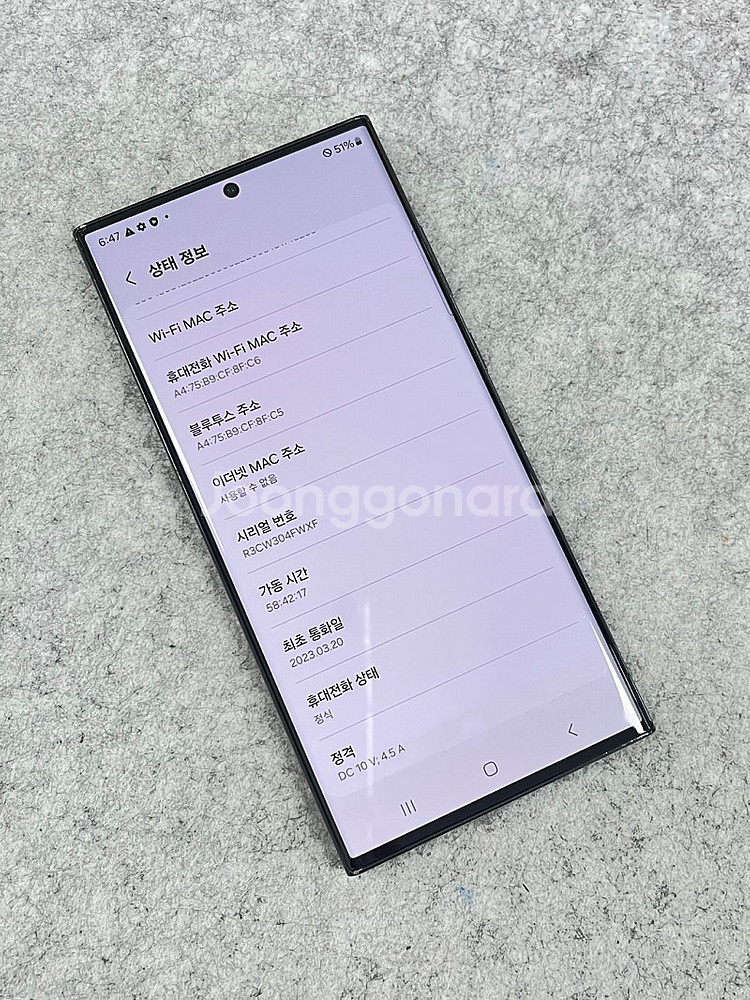 (미파손AAA)갤럭시S23울트라 블랙 256G 깨끗한 ...--4