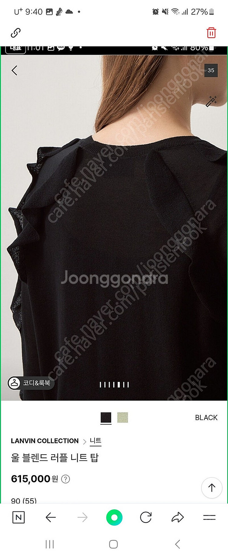 랑방 울블렌드 러플 니트--1