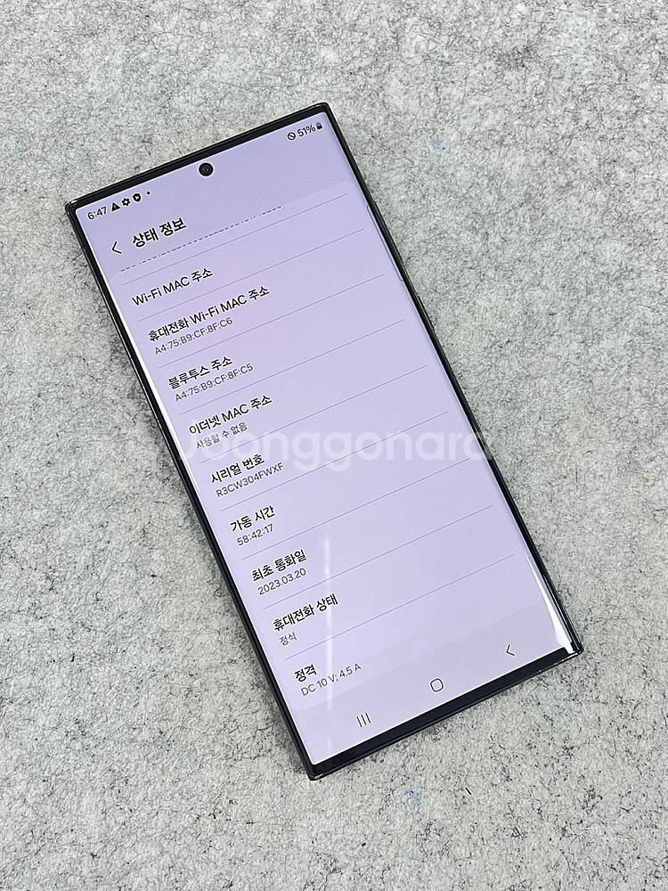 (미파손AAA)갤럭시S23울트라 블랙 256G 깨끗한 ...--4