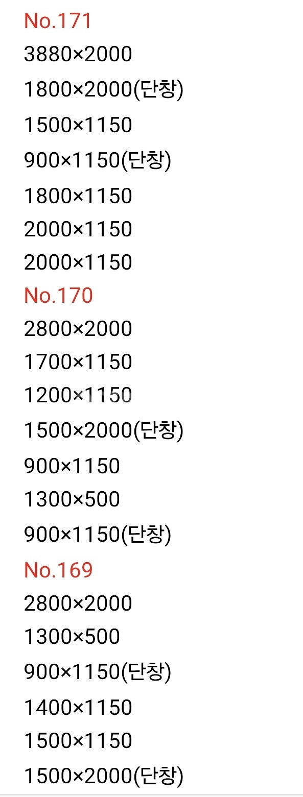3월19일️부산해운대모델하우스️에서해체한 현대L&C창호샷시...--1