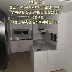 3월19일️부산해운대모델하우스️에서해체한 현대L&C창호샷시,주방싱크대,붙박이장,드레스룸,신발장,3연동현관중문판매합니다