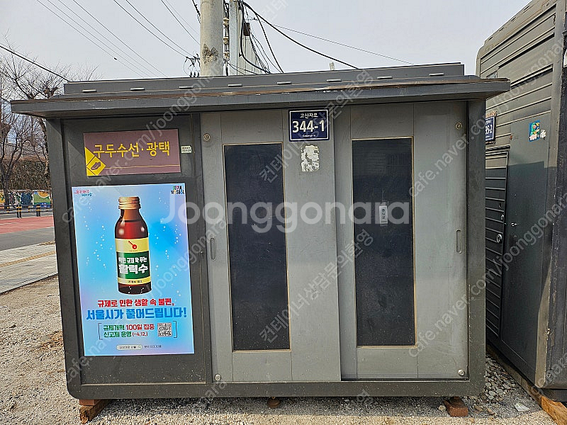 가판대 컨테이너 판매합니다--5