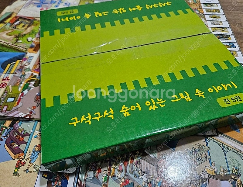 여원미디어 구석구석 숨어있는 그림속이야기--1