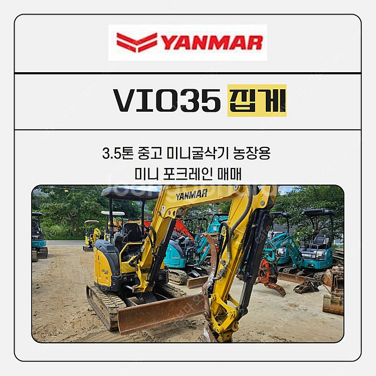 중고미니굴삭기 2018년식 얀마 3.5톤 버켓3종+집게...--0