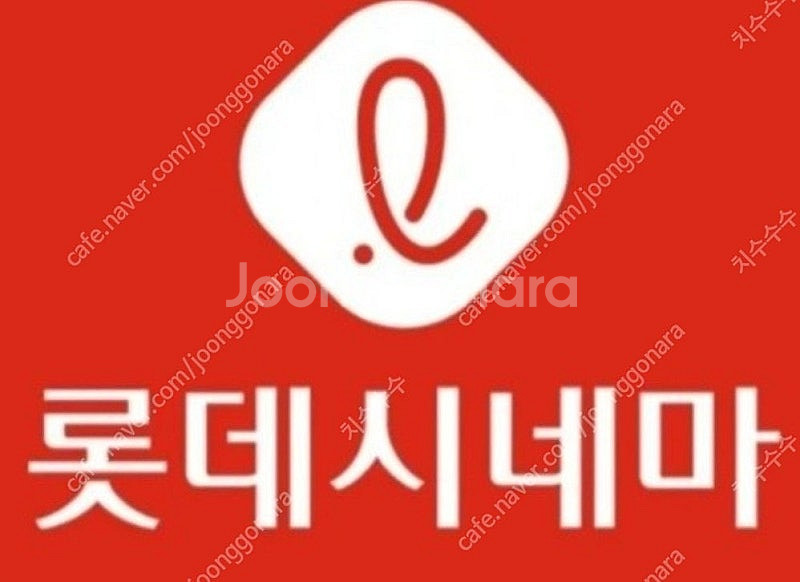 롯데시네마 영화 예매권 총 3장 (w/ 콤보 2천원 할...--0