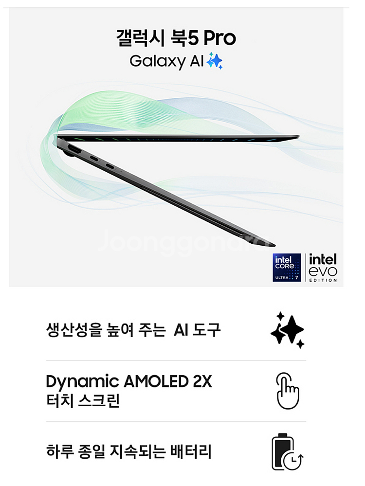 [미개봉] 삼성전자 갤럭시북5 프로 NT960XHA-K...--0