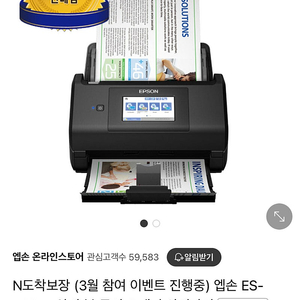 엡손 스캐너 팔아요(450,000원)