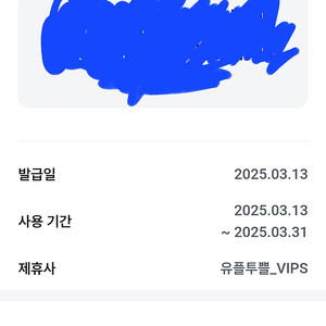 빕스40프로 5천원에 팝니다