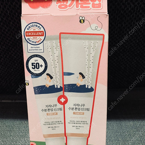 라운드랩 자작나무 수분톤업 선크림50ml2개셋트