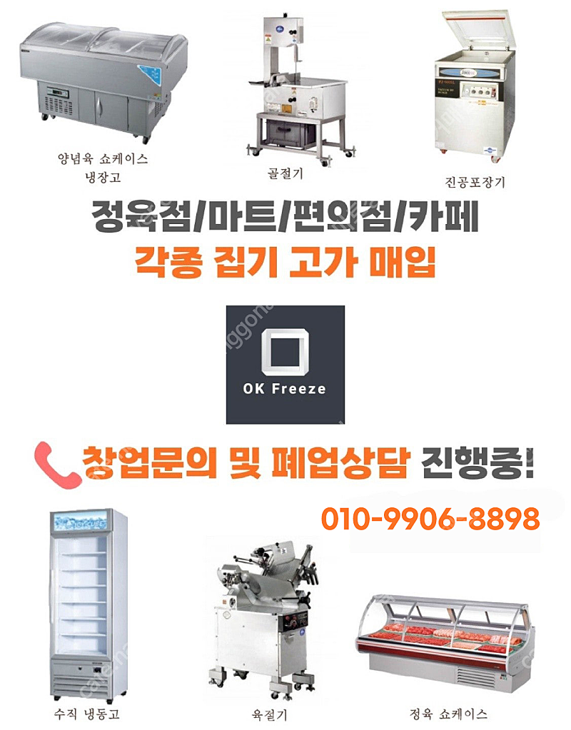 주류, 고기, 아이스크림, 밀키트, 수제간식, 냉동식품...--2