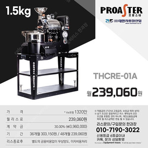 태환,태환자동화,프로밧,기센,디드릭,이지스터,스트롱홀드,리스전문 한과장(010-7190-3022)