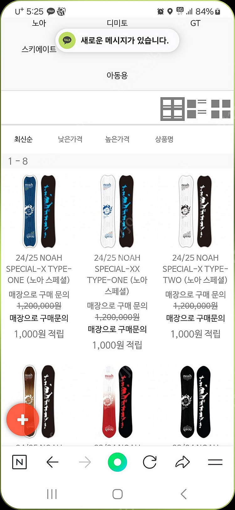 2425 일본수제데크 노아 153--0