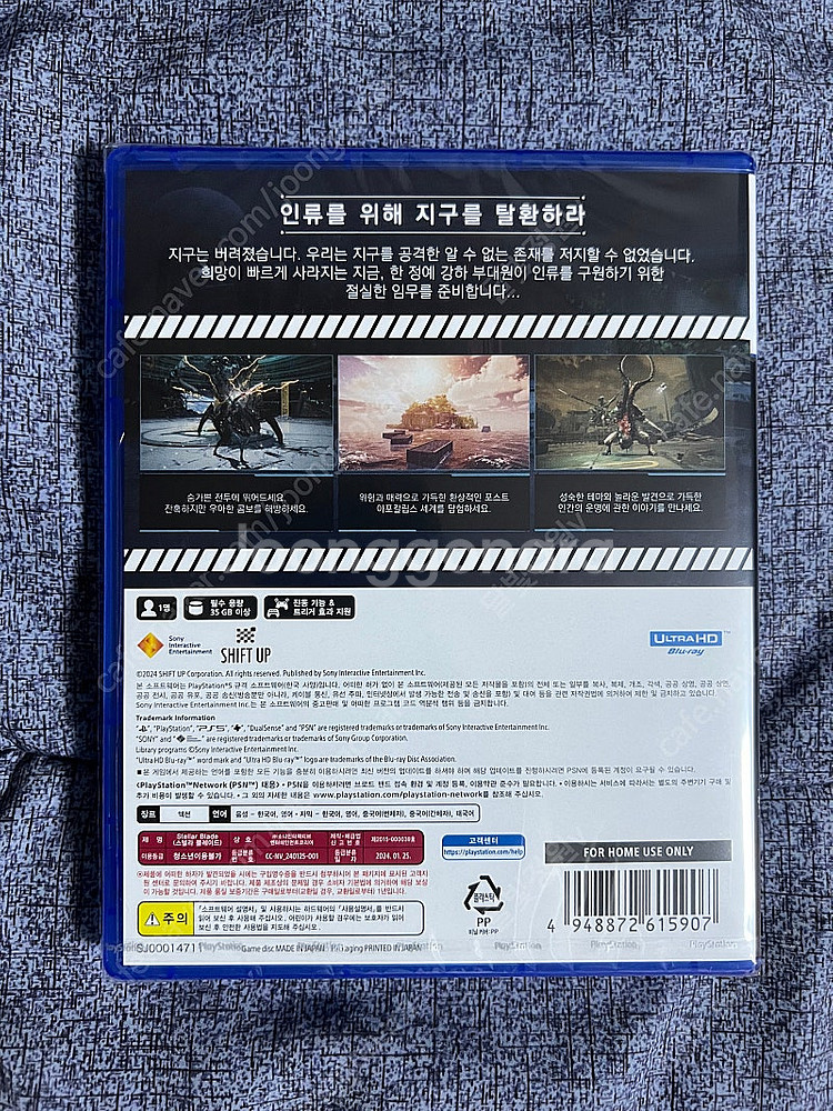 PS5 플스5 타이틀 스텔라 블레이드 미개봉 + 페이데...--1