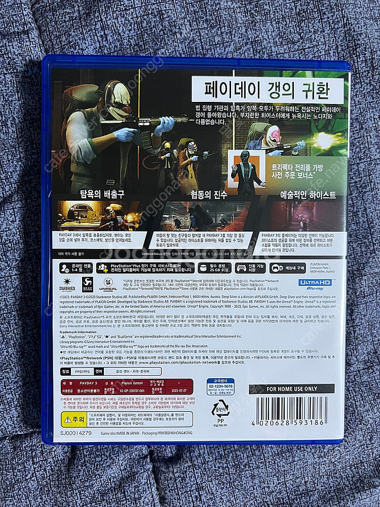 PS5 플스5 타이틀 스텔라 블레이드 미개봉 + 페이데...--3