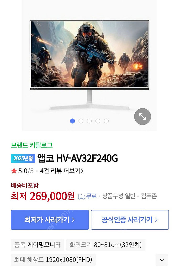 32인치fhd240h 앱코HV-av32f240g--3