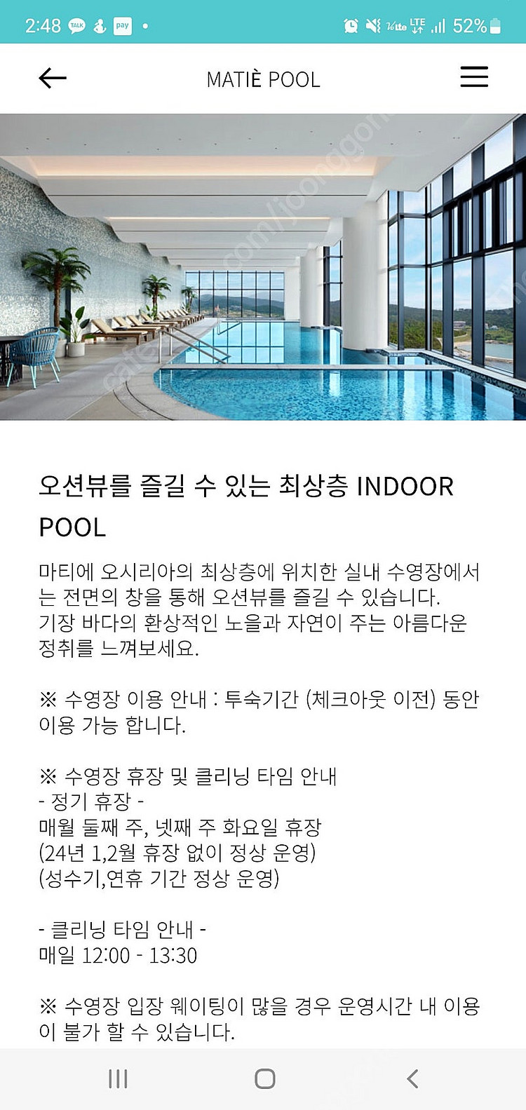 (부산기장) 3월15일,22일,29일 한화호텔 부산기장...--1