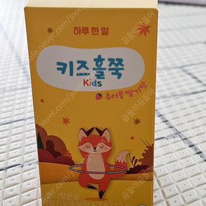 키즈홀쭉 미개봉 반값택포18,000