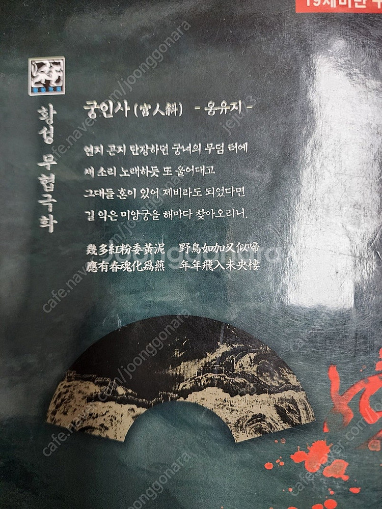 고월 1-22완결 황성 무협극 만화책--1