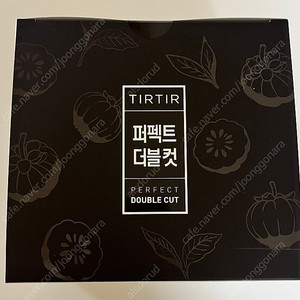 티르티르 퍼펙트 더블컷. 퍼펙트 시크릿 컷