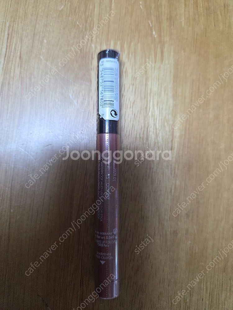 메이크업포에버 스모키쉐도우 15호--1