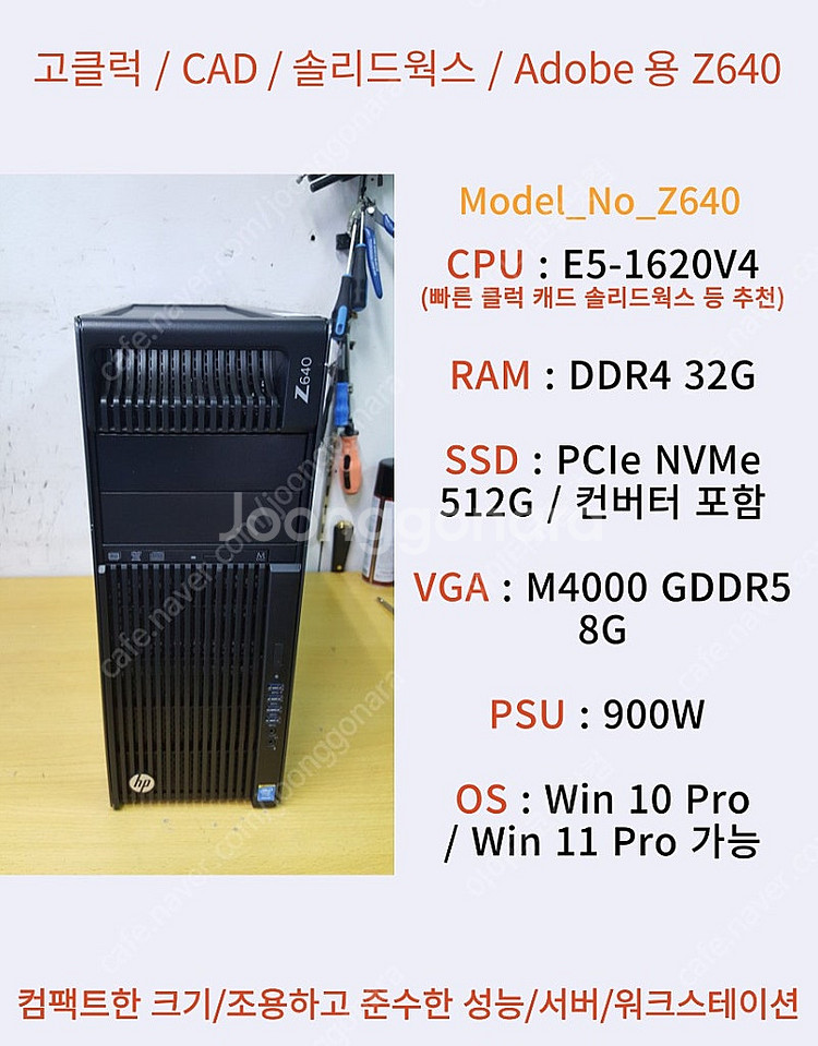 [022] 캐드 솔리드웍스 아도비 포토샵용 워크스테이션...--0