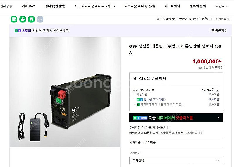 GSP 캠핑용 파워뱅크 리튬인산철--0