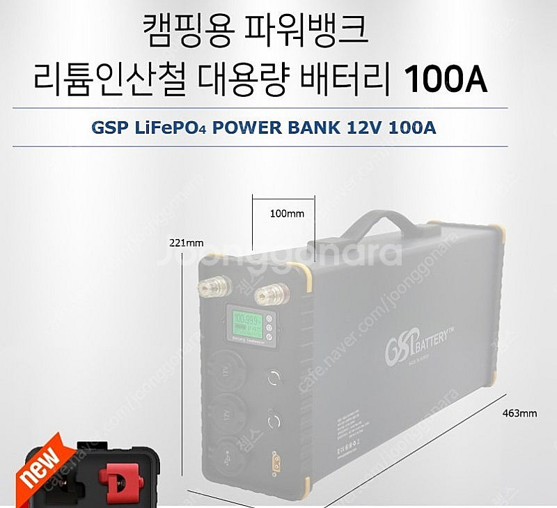 GSP 캠핑용 파워뱅크 리튬인산철--1