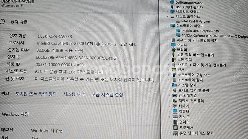 [판매]델 에일리언웨어 플래그쉽 게이밍 노트북/램32G...--7