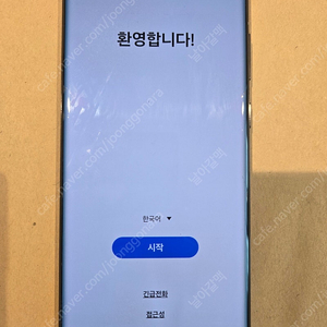 S22 울트라 256 22년 3월 개통