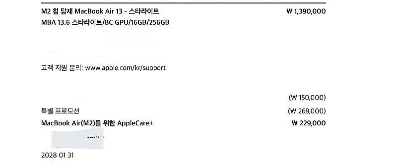 맥북에어M2 16g 256g 스타라이트 미개봉 (애캐플...--1