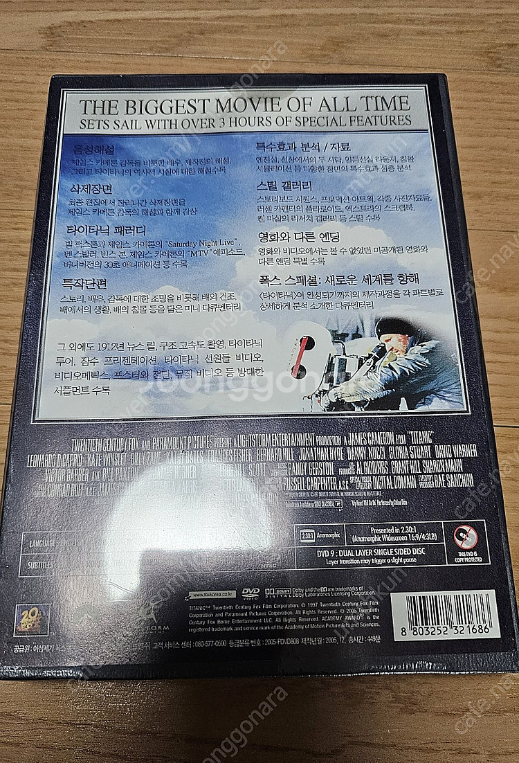 [판매] 클래식, 타이타닉, 트로이 DVD--5