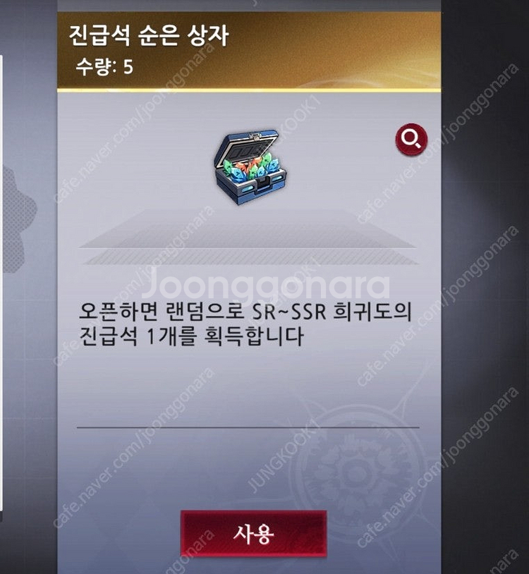 도쿄구울 awakening 게임쿠폰 사전예약--0