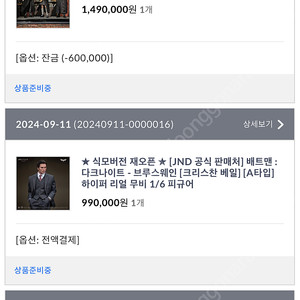 JND 브루스웨인 A타입 양도합니다.