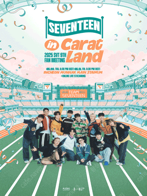 [2연석 보유] 세븐틴 팬미팅 티켓 판매합니다.--0
