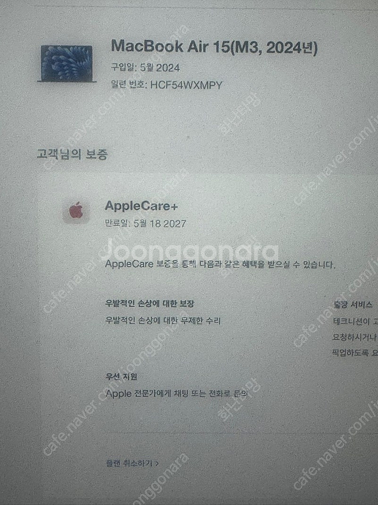 맥북에어 15인치 m3 영국구매--5