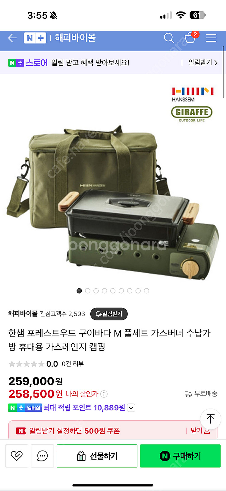 한샘포레스트구이바다M--0