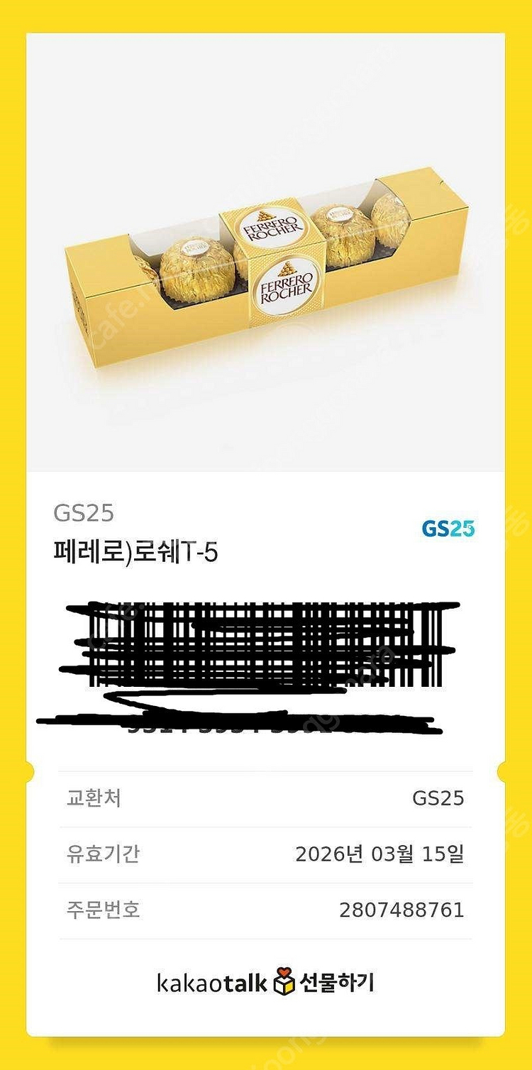 GS25 [페레로로쉐 T-5]--0