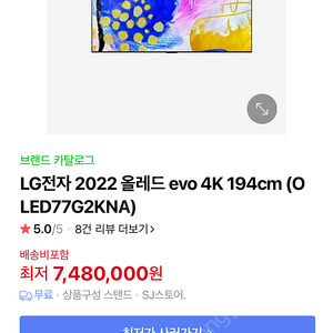 LG 올레드 갤러리(OLED77G2KNA)팝니다.