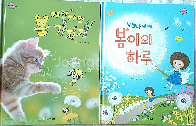 초등학교연계과정 바즐슬과 과학교과서19권 택포--1