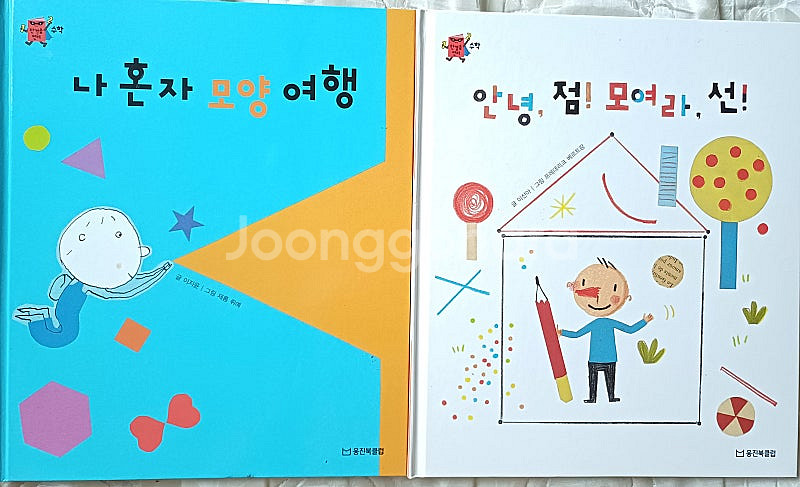 초등학교연계과정 바즐슬과 과학교과서19권 택포--5