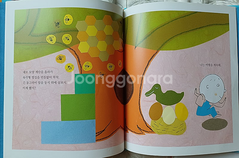 초등학교연계과정 바즐슬과 과학교과서19권 택포--6