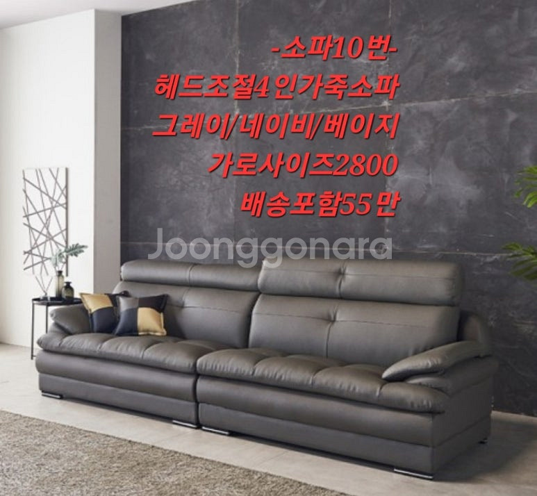 [판매] 새제품 3인 가죽소파 쇼파 리클라이너 최저가--9