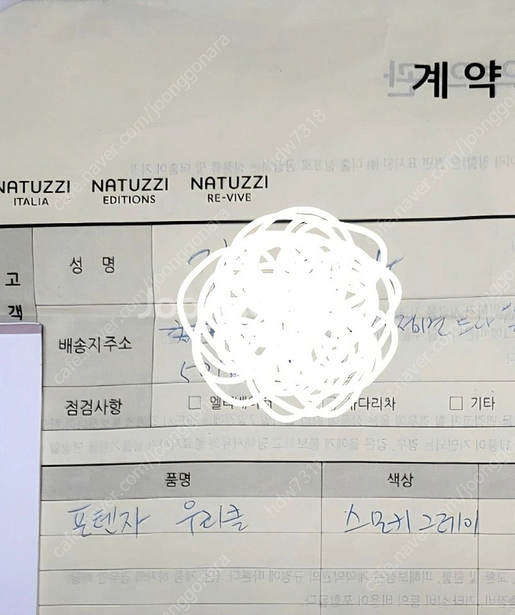 나뚜찌 포텐자 리클라이너4인--5
