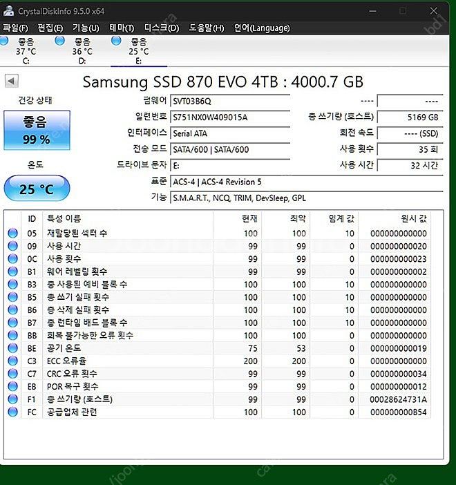 삼성 870 evo 4tb--2