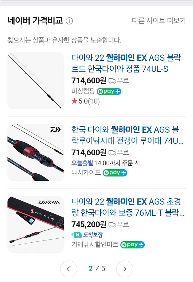 22 다이와 월하미인 EX 74UL-S 볼락 최상위 루어대 정공정품 미개봉 새제품 판매--0