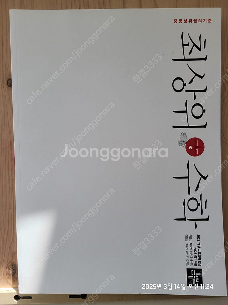 한국사능력검정시험 기본4,5,6급 2022시험대비,고공...--1